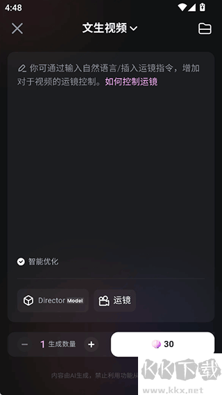 海螺AI免費(fèi)版