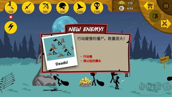 火柴人戰(zhàn)爭(zhēng)遺產(chǎn)