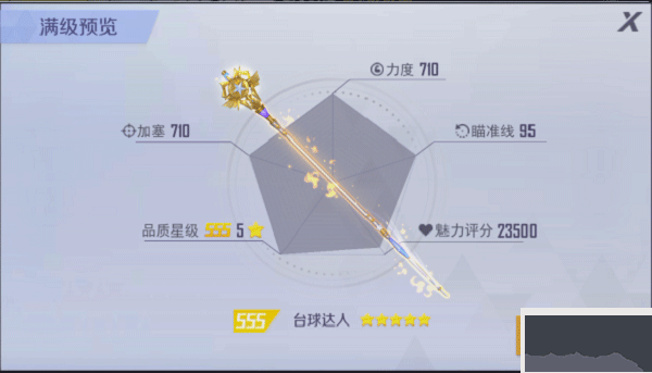 臺(tái)球王者正版