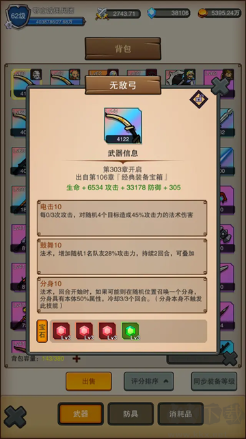 傭兵之旅官網(wǎng)版