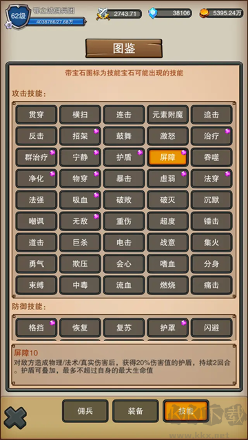 傭兵之旅官網(wǎng)版