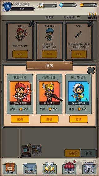 傭兵之旅官網(wǎng)版