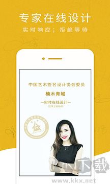 藝術(shù)簽名設(shè)計(jì)免費(fèi)版