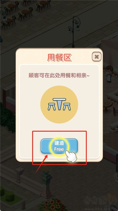 戀愛餐廳手機(jī)版