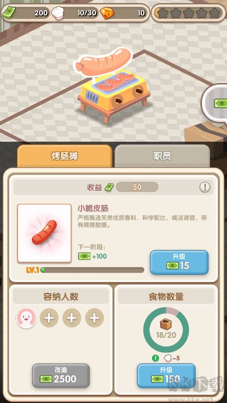 戀愛餐廳手機(jī)版