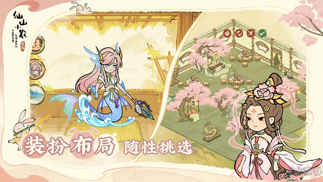 仙山小農(nóng)是官網(wǎng)版國風種田手游