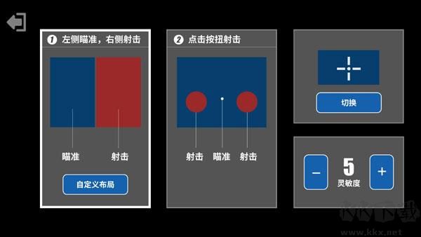 射擊訓(xùn)練營手機版