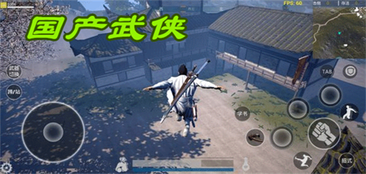 國(guó)產(chǎn)武俠手游下載-國(guó)產(chǎn)武俠手游合集-國(guó)產(chǎn)武俠手游推薦