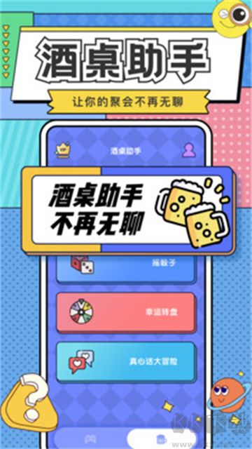 你比我猜官網(wǎng)版