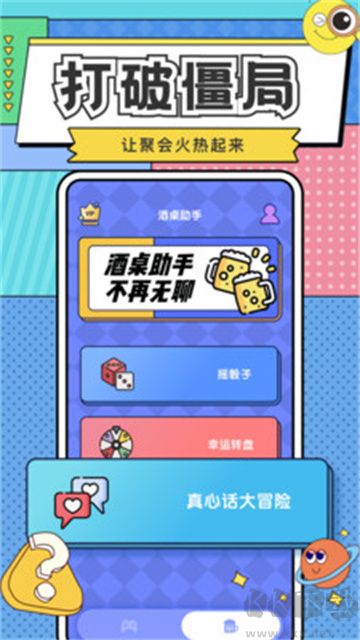你比我猜官網(wǎng)版