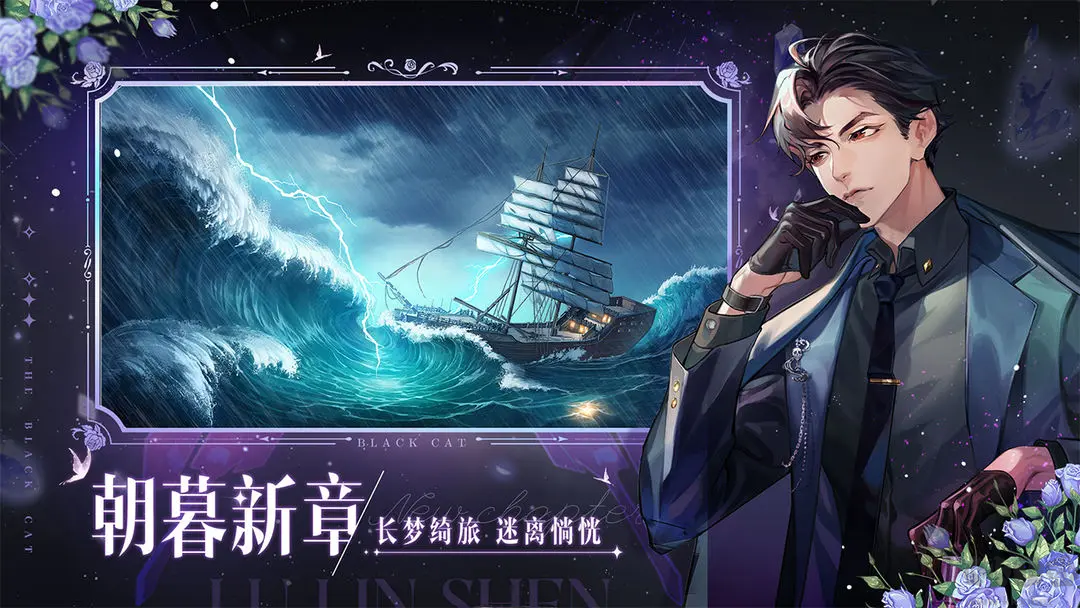 黑貓奇聞社最新版