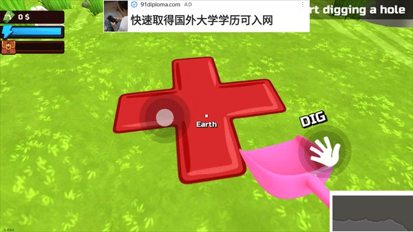 掘地求財(cái)手機(jī)版
