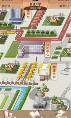 以校之名2無(wú)限金幣版