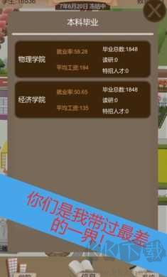 以校之名2無(wú)限金幣版