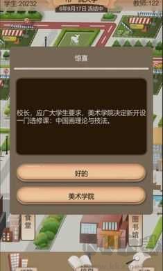 以校之名2無(wú)限金幣版