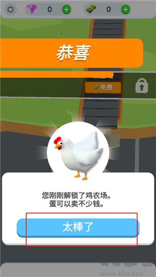 雞蛋工廠手機(jī)版