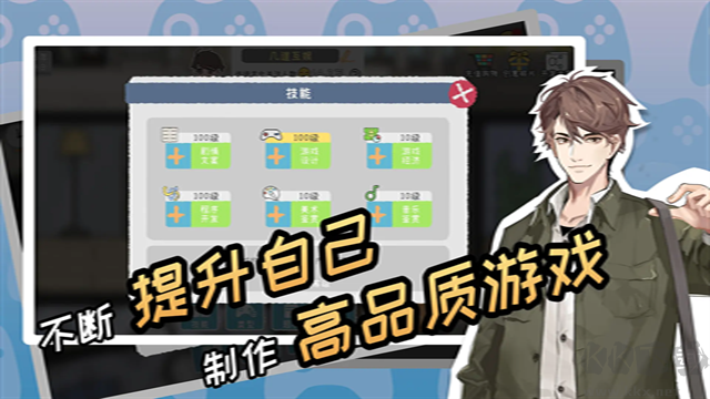 游戲開(kāi)發(fā)者安卓版