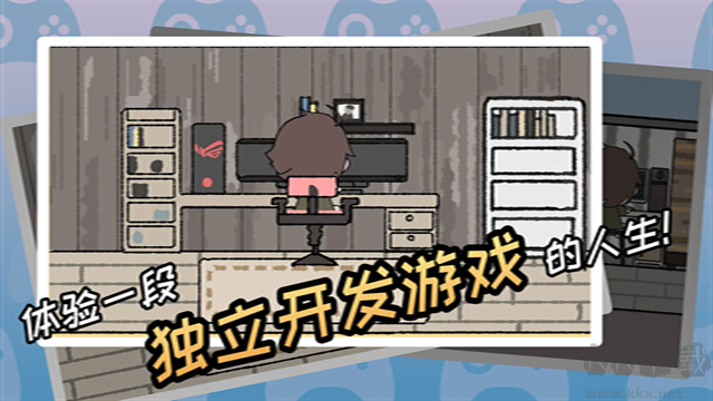 游戲開(kāi)發(fā)者安卓版