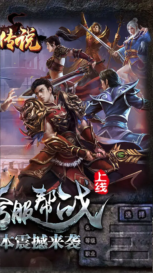 熱血傳說手機(jī)版2DMMORPG經(jīng)典傳奇手游