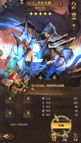 女武神戰(zhàn)紀手機版