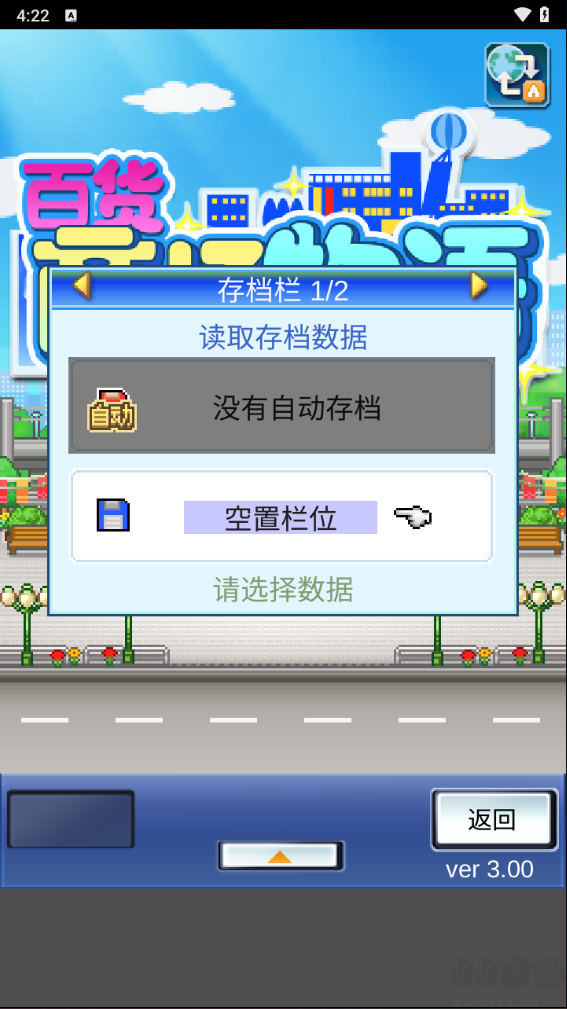 百貨商場(chǎng)物語(yǔ)正版