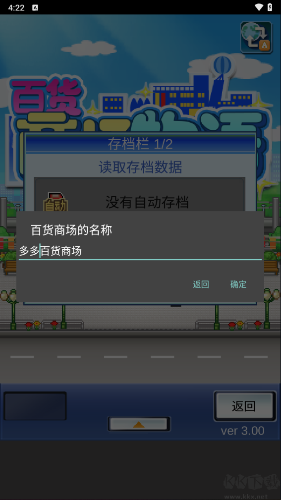 百貨商場(chǎng)物語(yǔ)正版