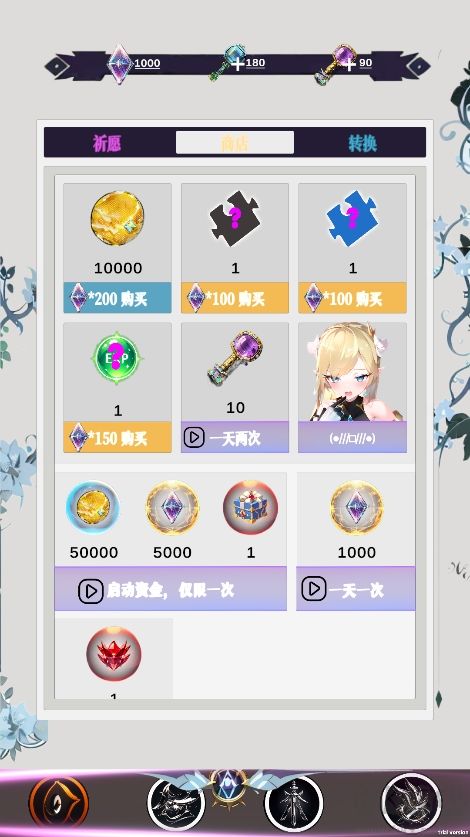 幻想策略手機版