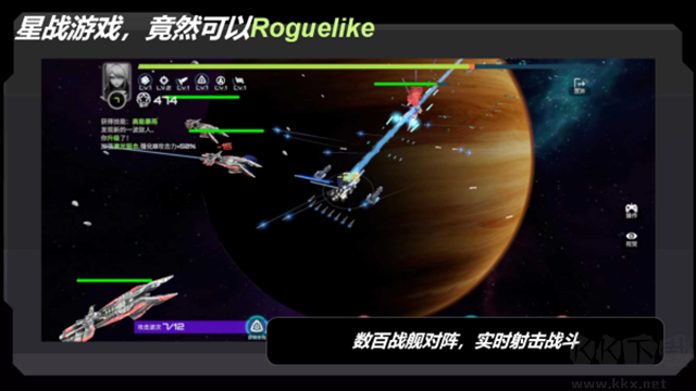 星戰(zhàn)實驗室安卓版