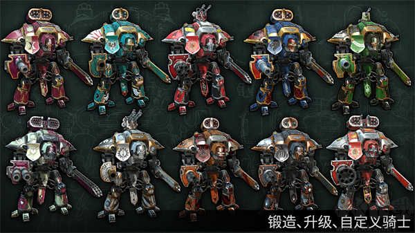 戰(zhàn)錘40k自由之刃