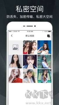 隱私相冊(cè)
