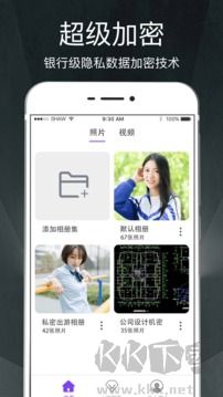 隱私相冊(cè)