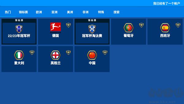 在線足球經(jīng)理osm中文版