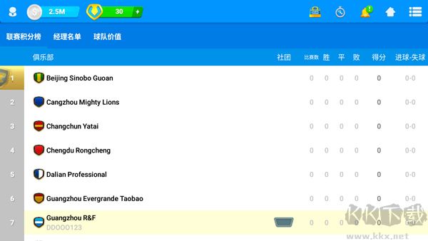 在線足球經(jīng)理osm中文版