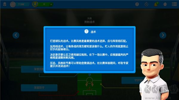 在線足球經(jīng)理osm中文版