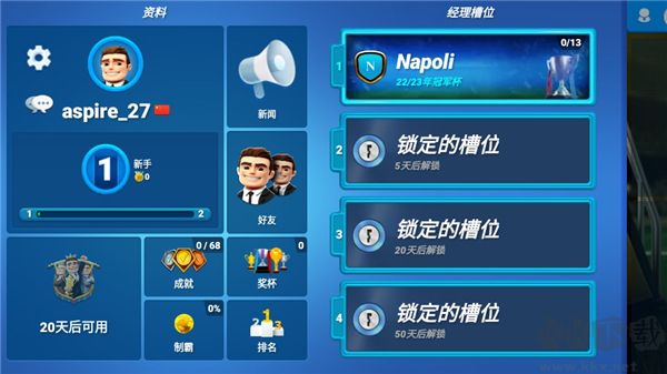 在線足球經(jīng)理osm中文版