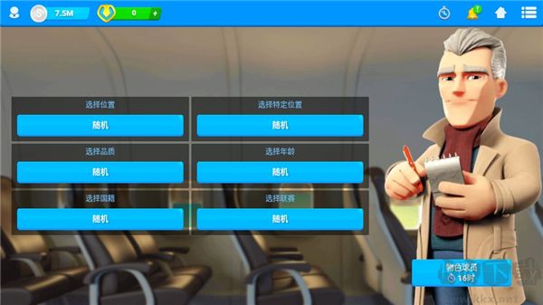 在線足球經(jīng)理osm中文版