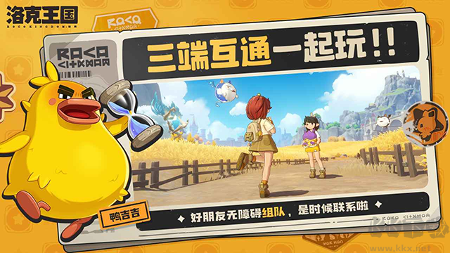 洛克王國世界