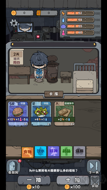 抽卡監(jiān)獄無限金幣版