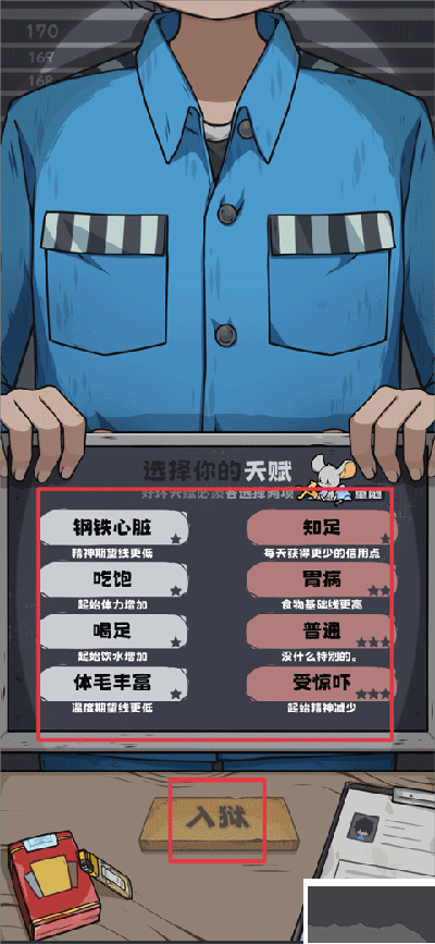 抽卡監(jiān)獄無限金幣版