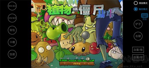 植物大戰(zhàn)僵尸抽卡版
