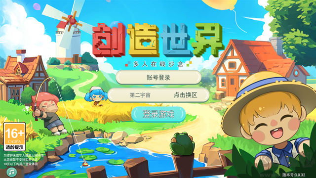 創(chuàng)造世界中文版