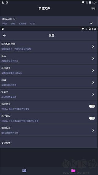 錄音機(jī)專業(yè)助手