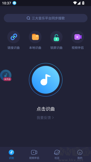 怎么用視頻識(shí)別背景音樂截圖1