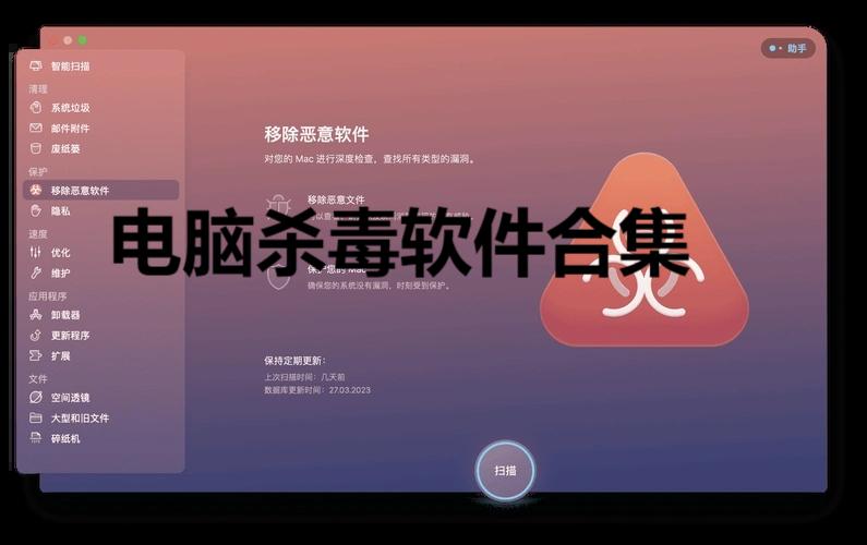 電腦殺毒軟件合集-病毒查殺軟件大全-9款免費電腦殺毒軟件推薦