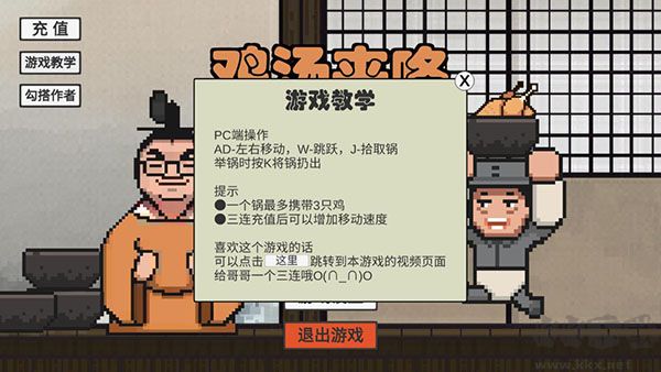 火山哥哥雞湯來(lái)咯