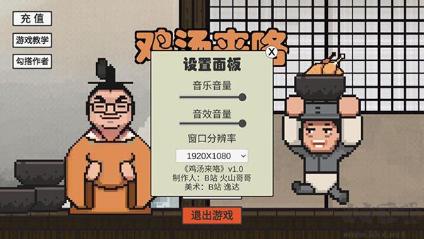 火山哥哥雞湯來(lái)咯