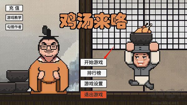 火山哥哥雞湯來(lái)咯