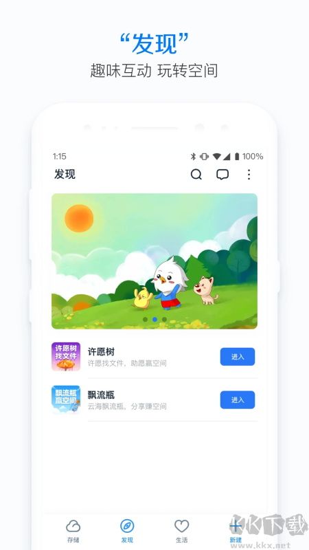115網(wǎng)盤手機(jī)版