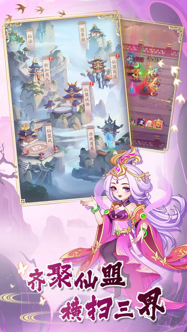西游修仙傳最新版風(fēng)西游卡牌手游