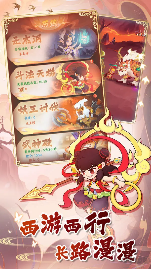 西游修仙傳最新版風(fēng)西游卡牌手游